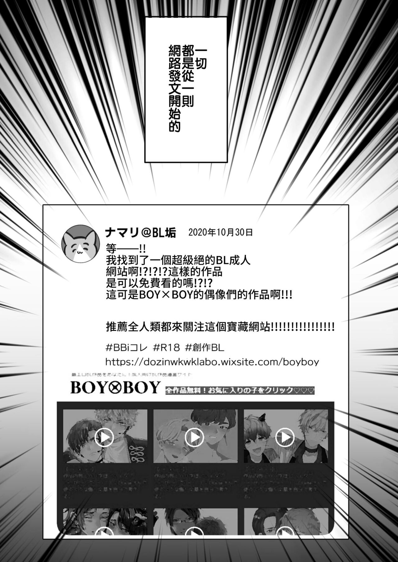 BOY x BOY IDOL COLLECTION! page 5 full