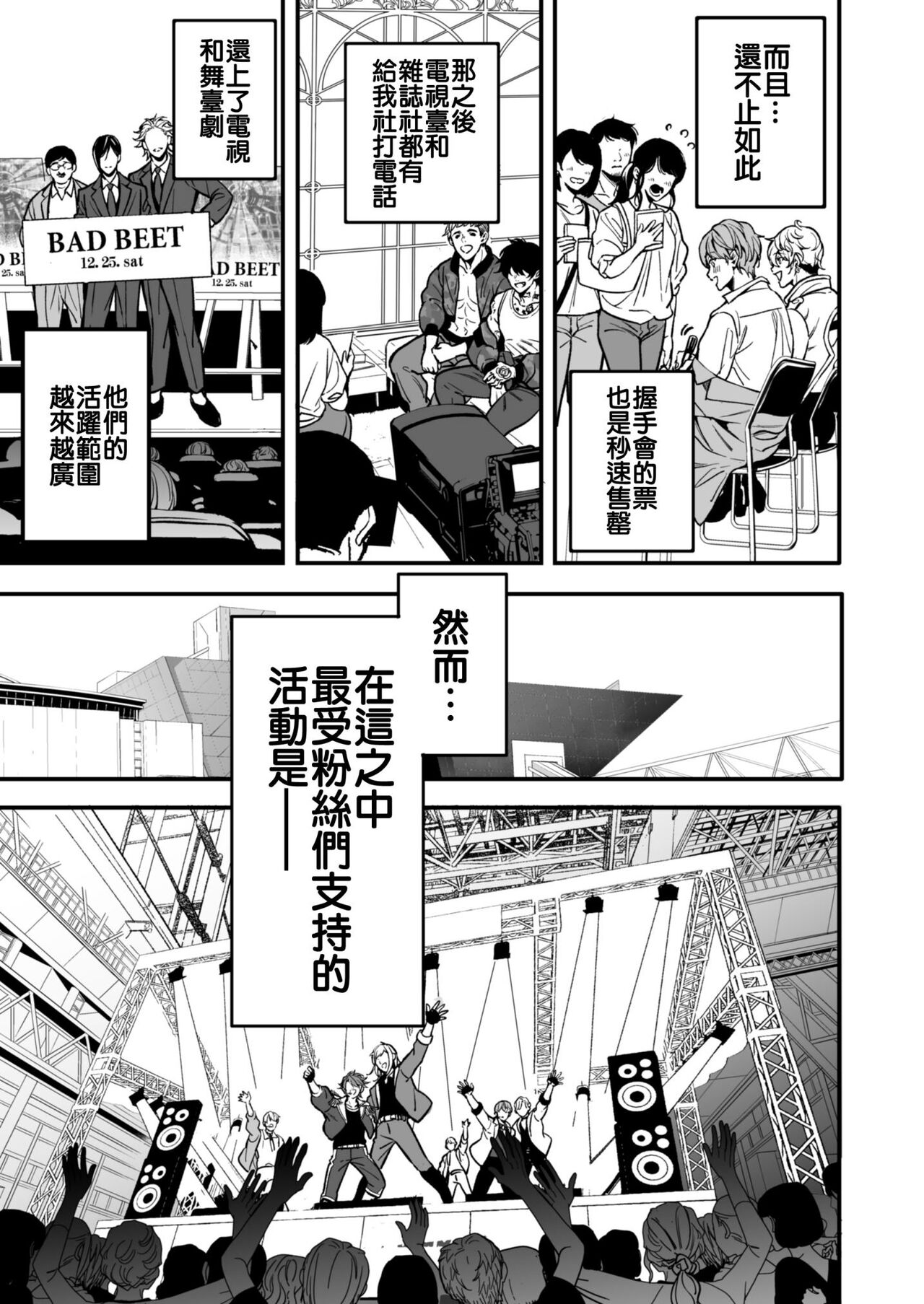 BOY x BOY IDOL COLLECTION! page 7 full