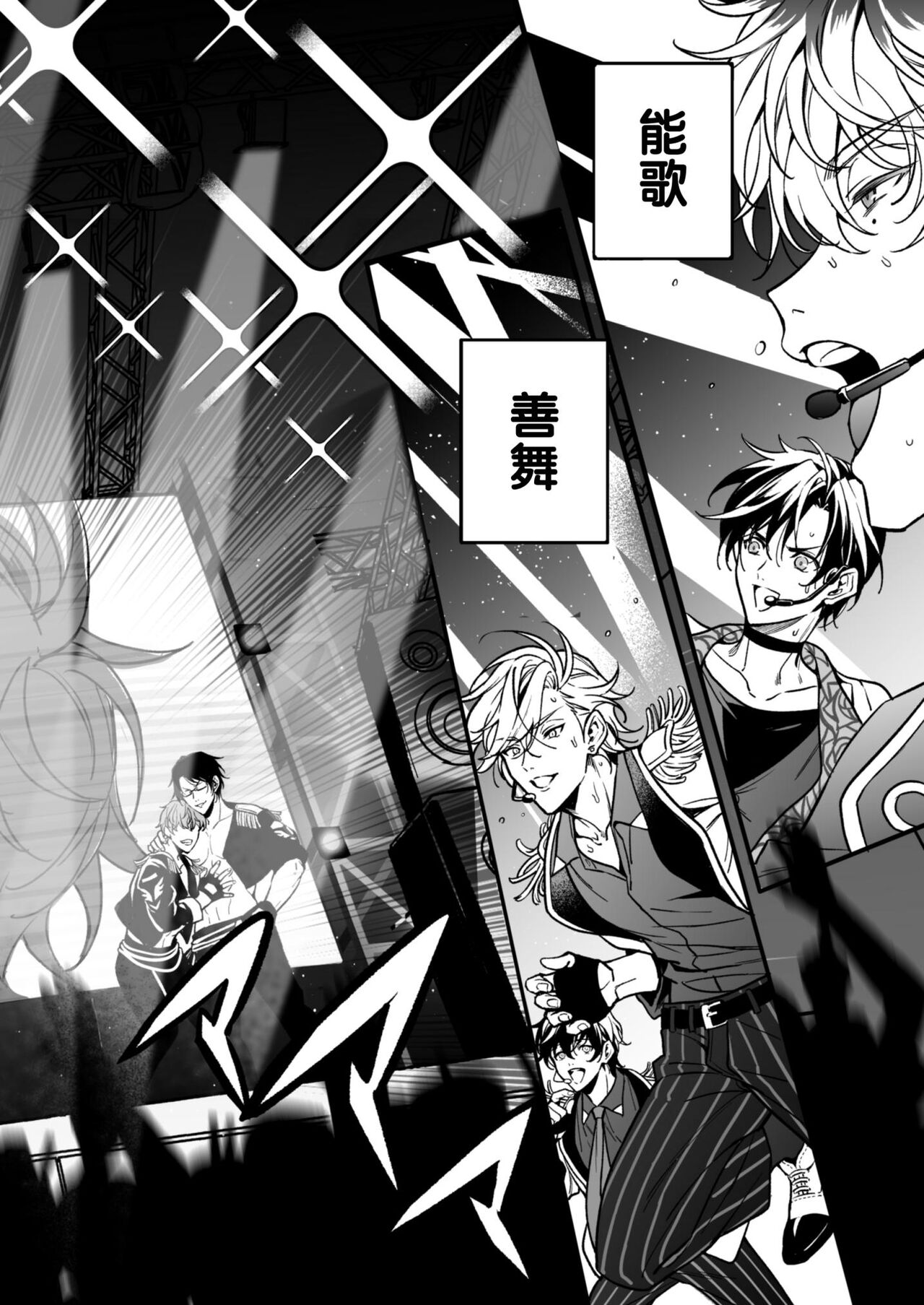 BOY x BOY IDOL COLLECTION! page 8 full