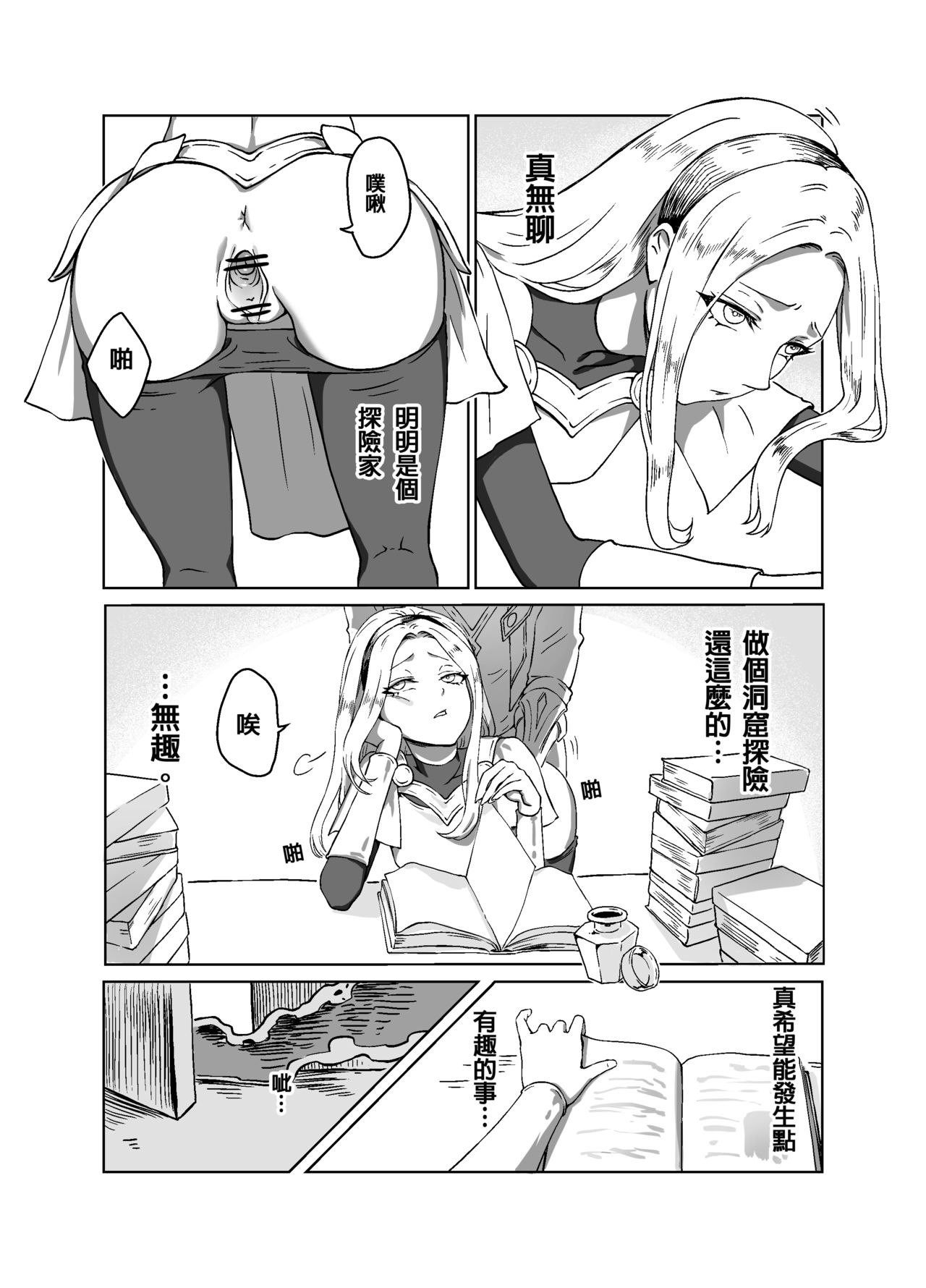 Lux x Viego ft. Ezreal page 3 full