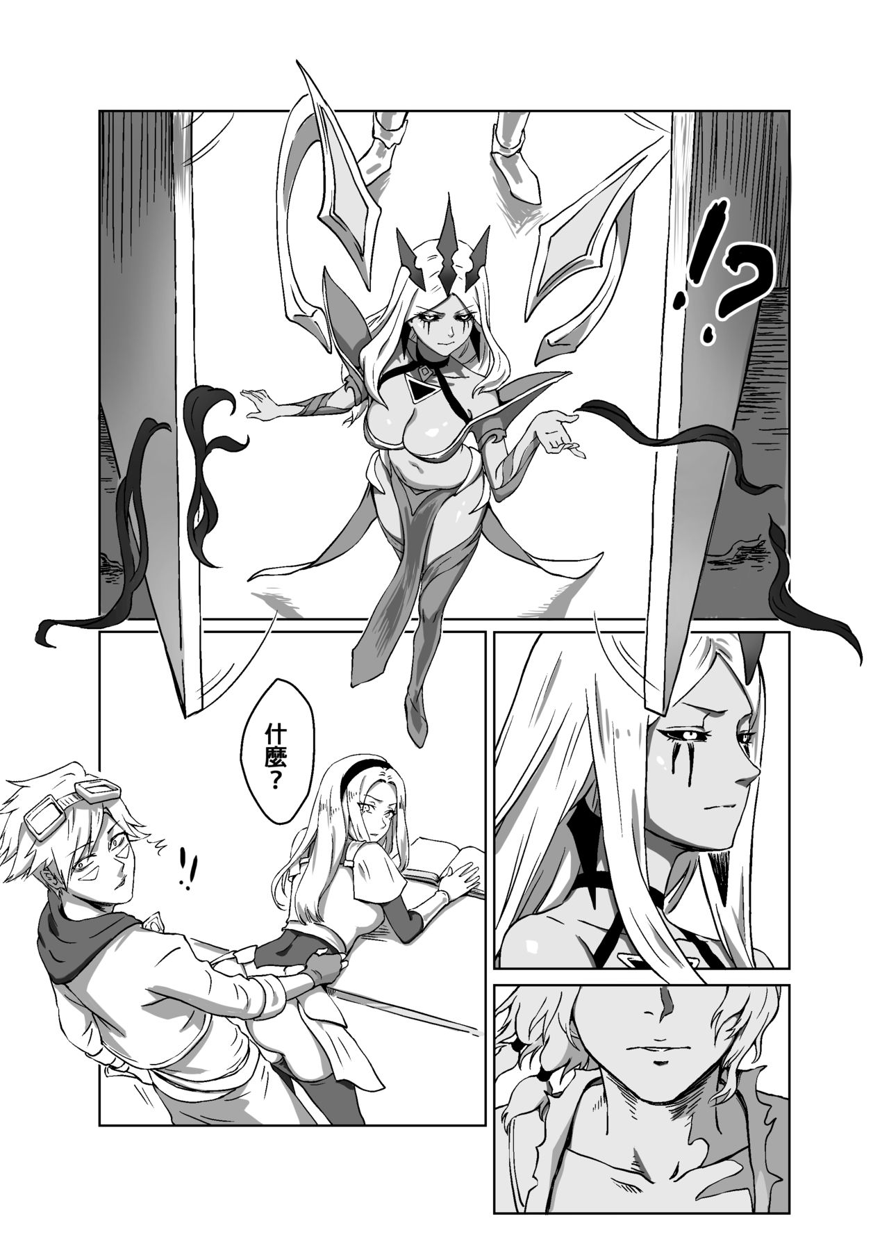 Lux x Viego ft. Ezreal page 4 full