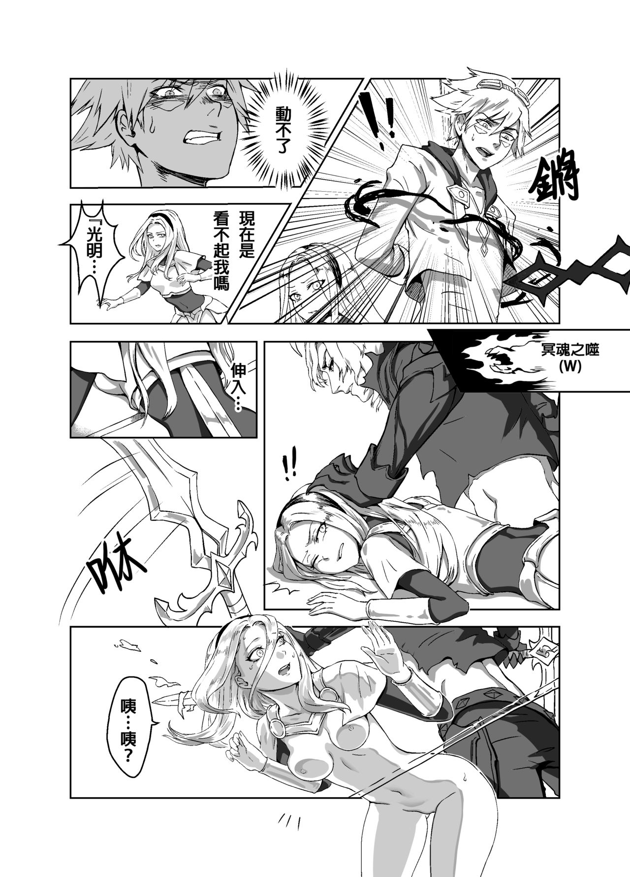 Lux x Viego ft. Ezreal page 6 full