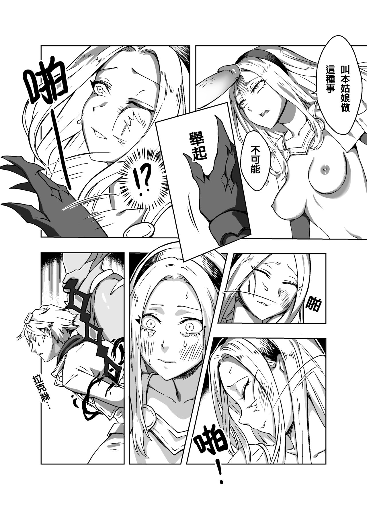 Lux x Viego ft. Ezreal page 8 full