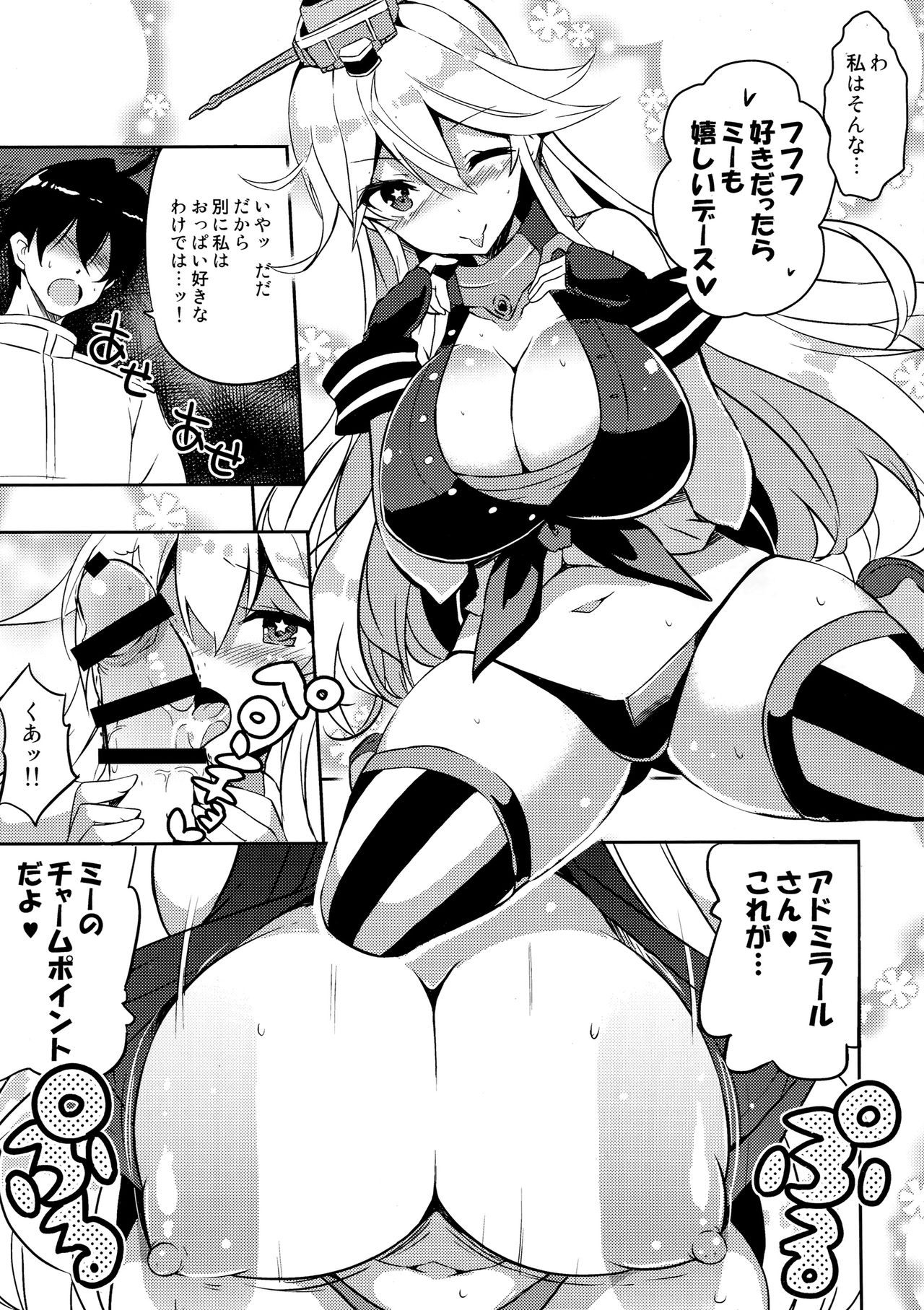 CUTE GIRL! THE AMERICAN! page 10 full