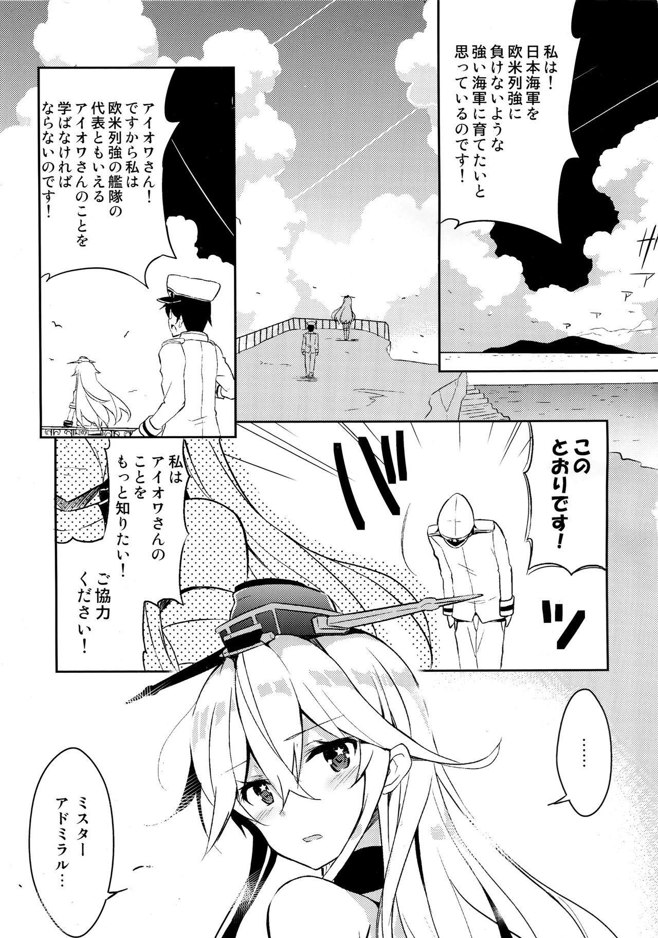 CUTE GIRL! THE AMERICAN! page 4 full