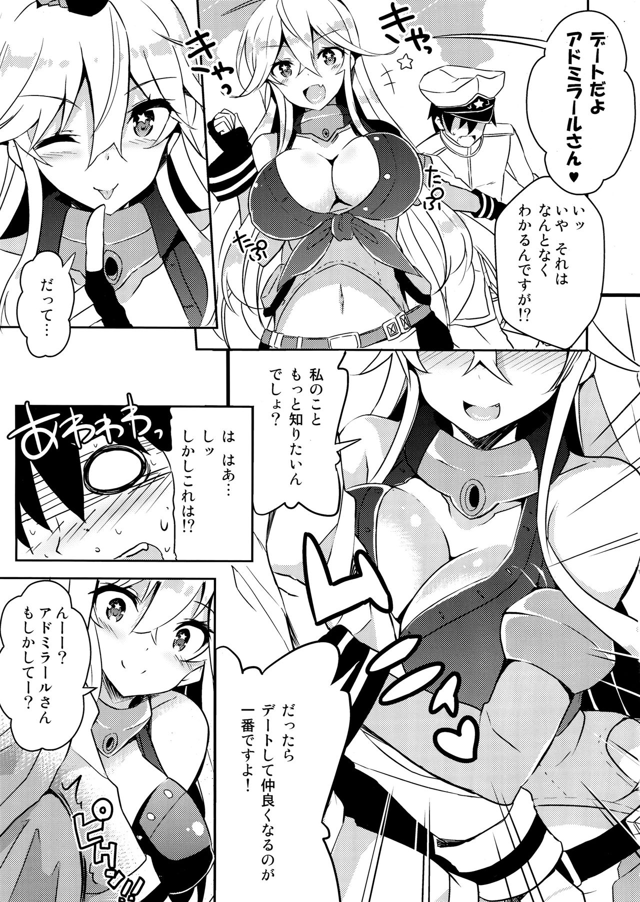 CUTE GIRL! THE AMERICAN! page 6 full