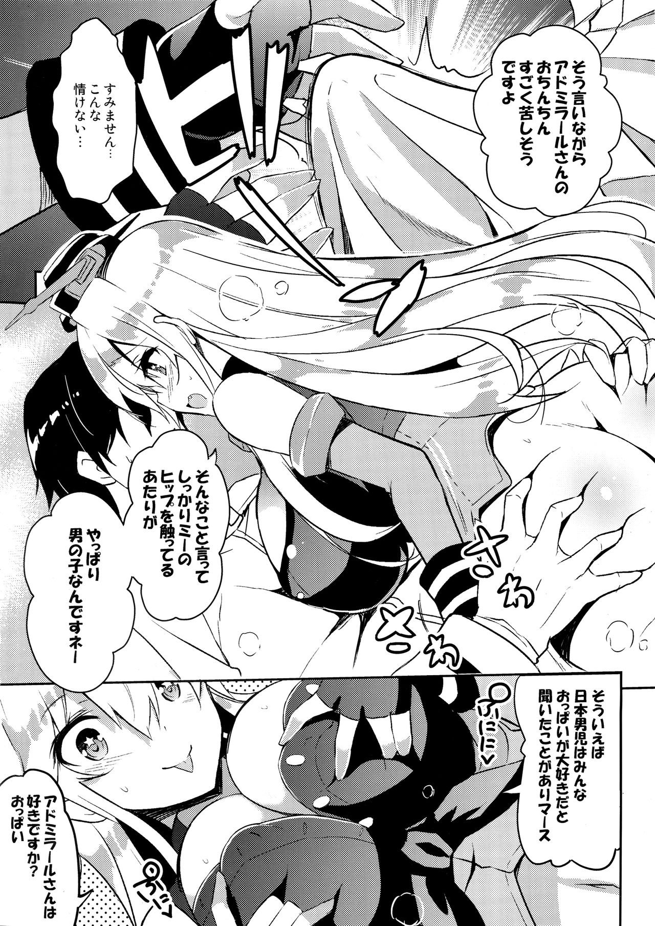 CUTE GIRL! THE AMERICAN! page 9 full