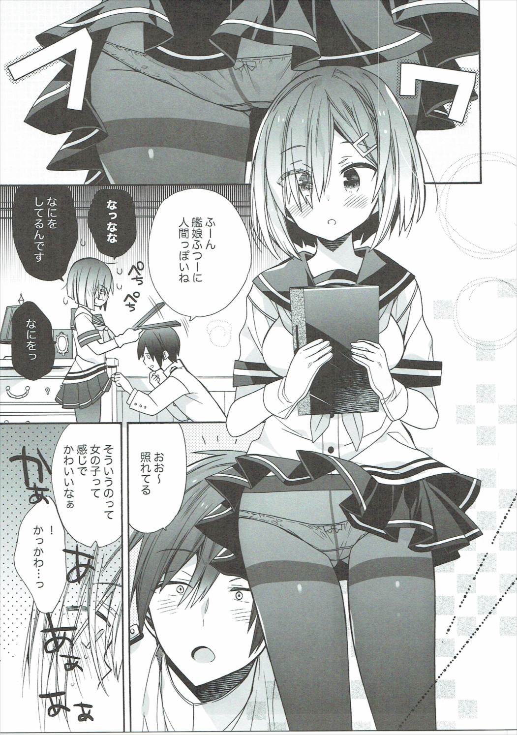 Hamakaze-chan wa Renai Saidaichi Takame page 4 full