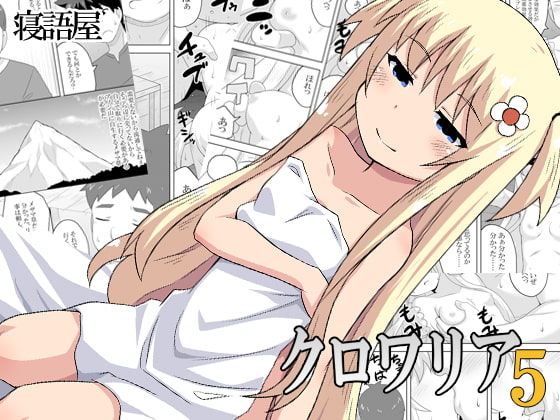 Kurowaria 5 page 1 full