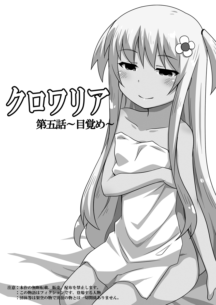 Kurowaria 5 page 2 full