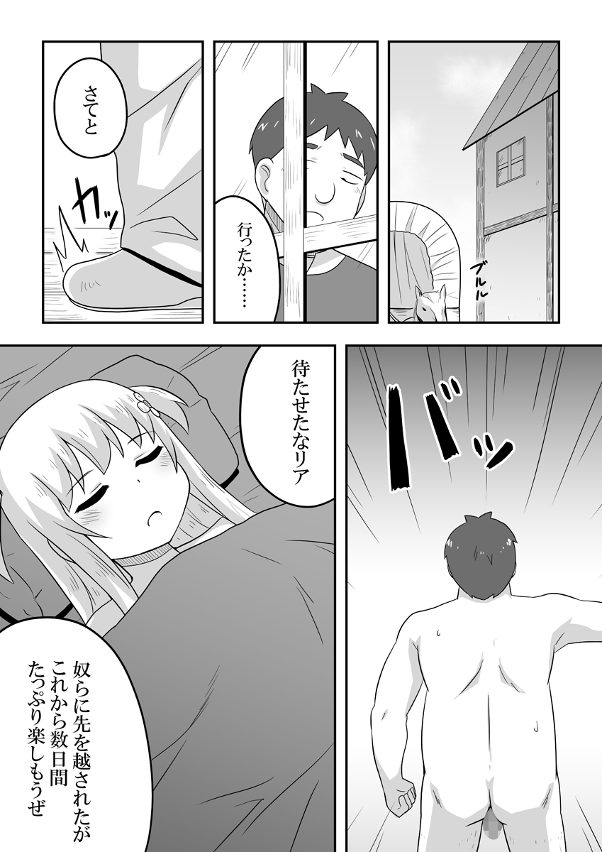 Kurowaria 5 page 5 full