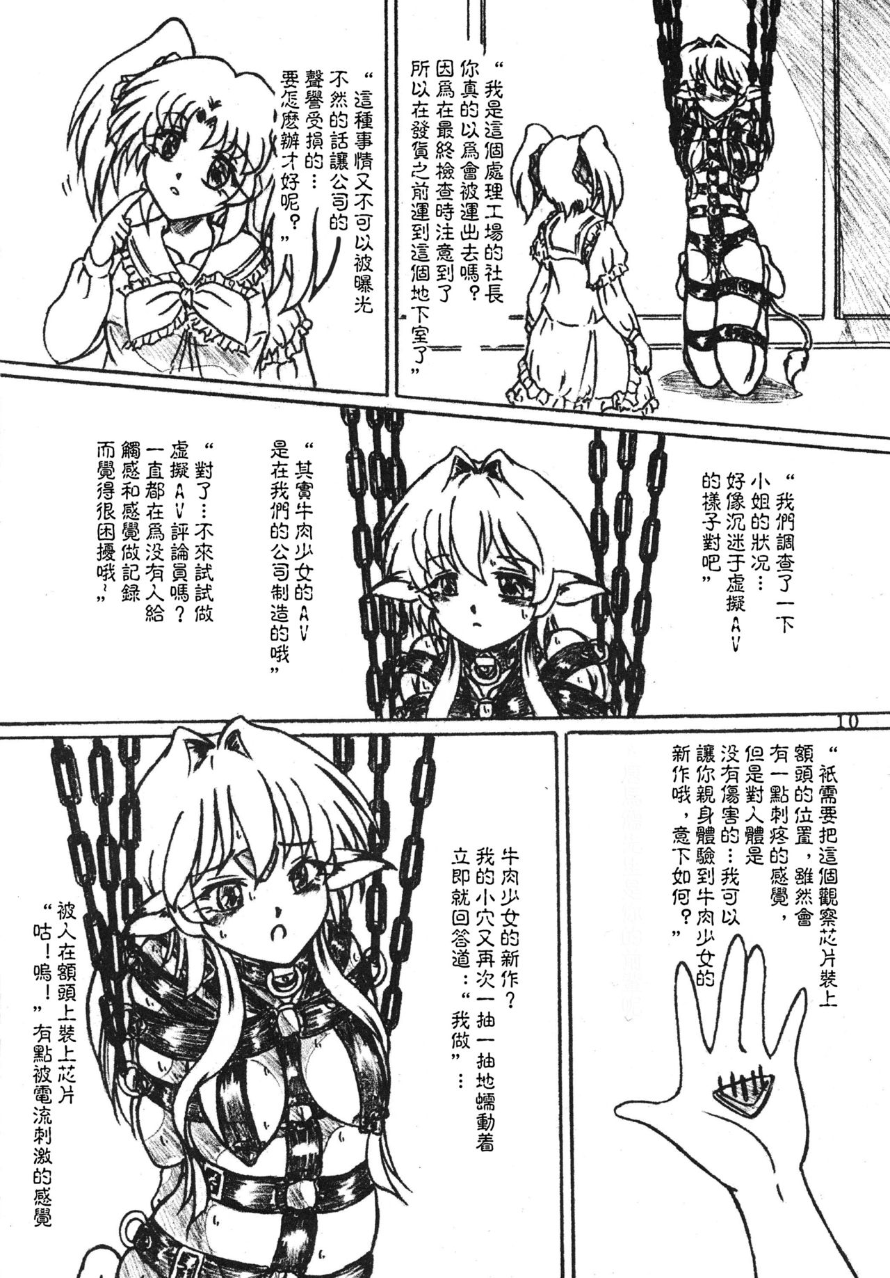 "Gyuuniku Shoujo to Kieta Joshidaisei " Omake Copy Bon Tsuki page 10 full