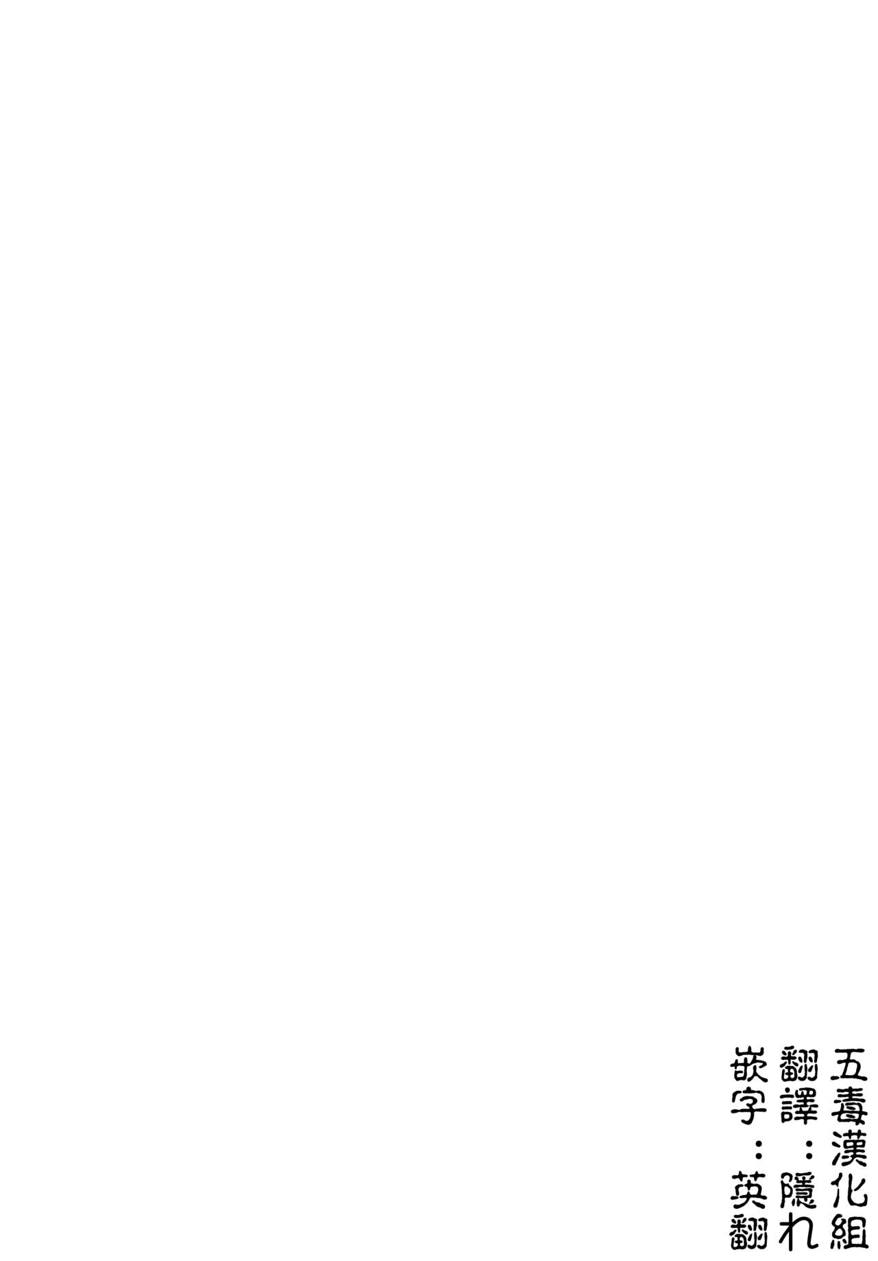 "Gyuuniku Shoujo to Kieta Joshidaisei " Omake Copy Bon Tsuki page 2 full