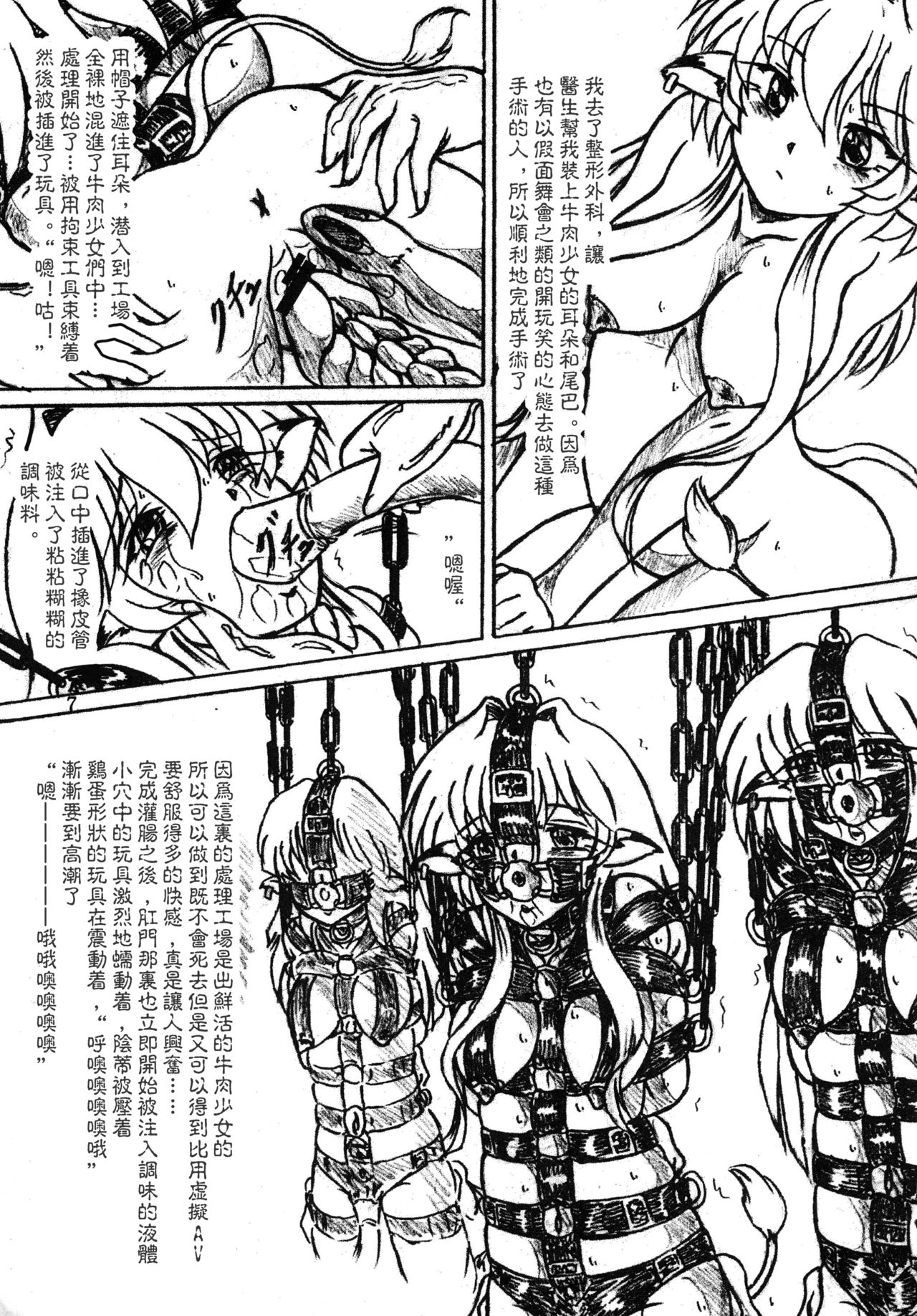 "Gyuuniku Shoujo to Kieta Joshidaisei " Omake Copy Bon Tsuki page 7 full