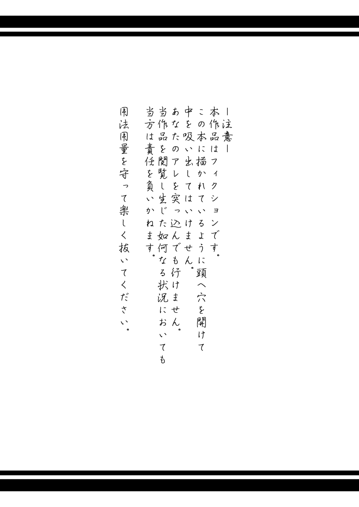 Brain Eater page 3 full