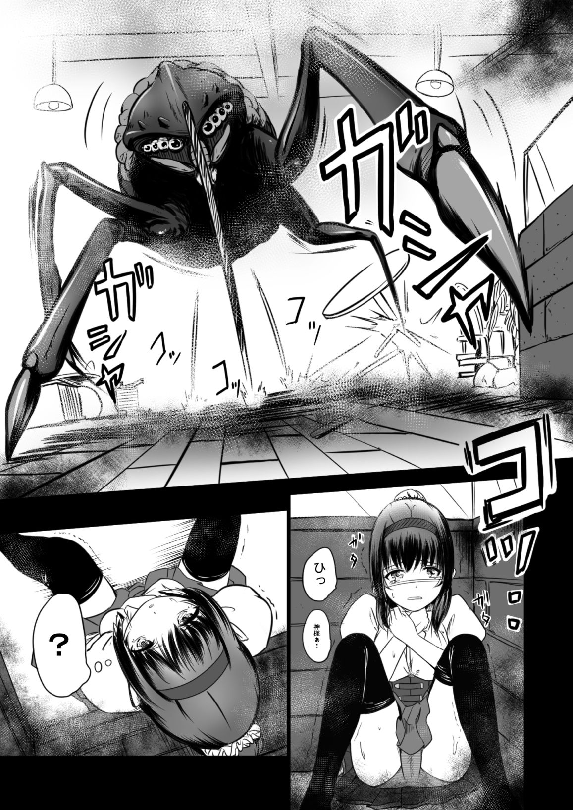 Brain Eater page 5 full