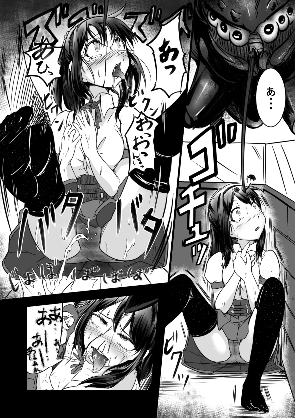 Brain Eater page 6 full