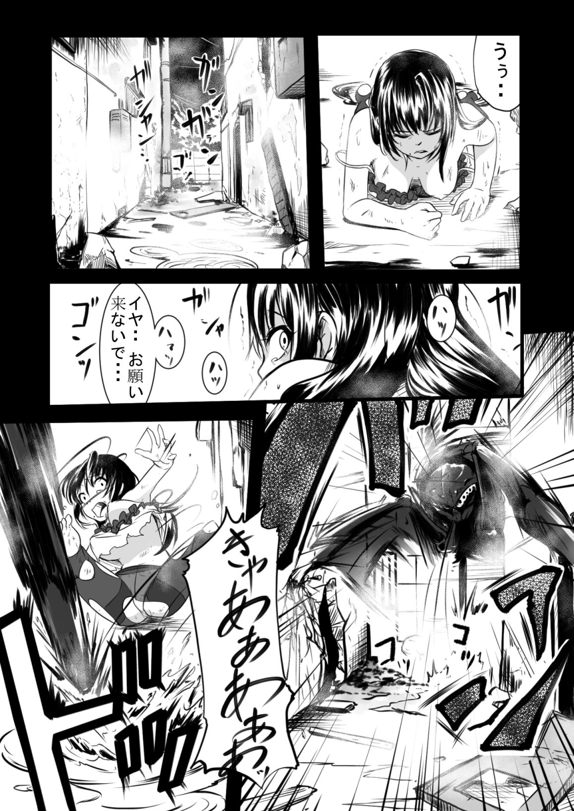 Brain Eater page 9 full