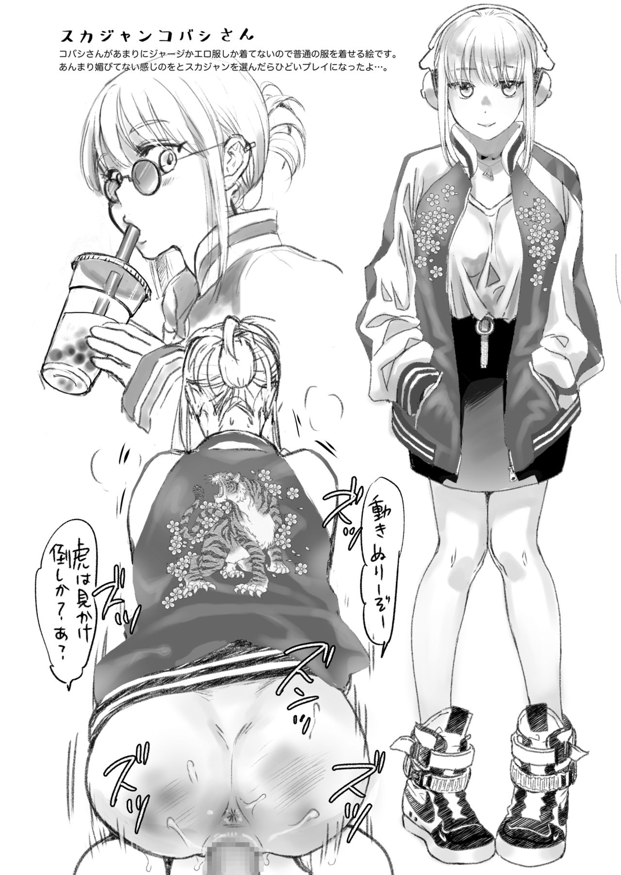 Iroiro Kobashi-san page 5 full