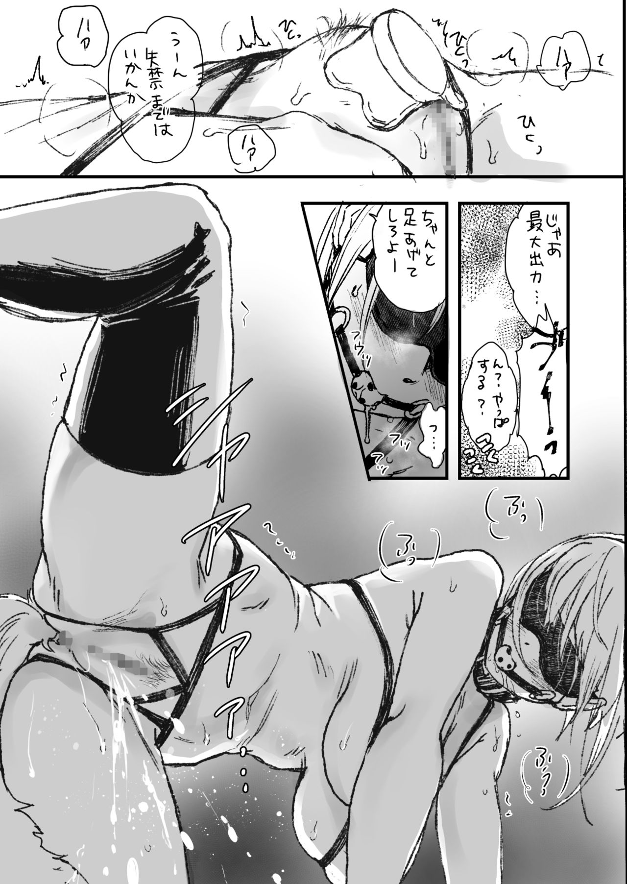 Iroiro Kobashi-san page 8 full