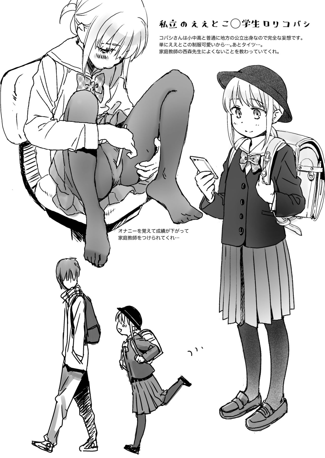 Iroiro Kobashi-san page 9 full