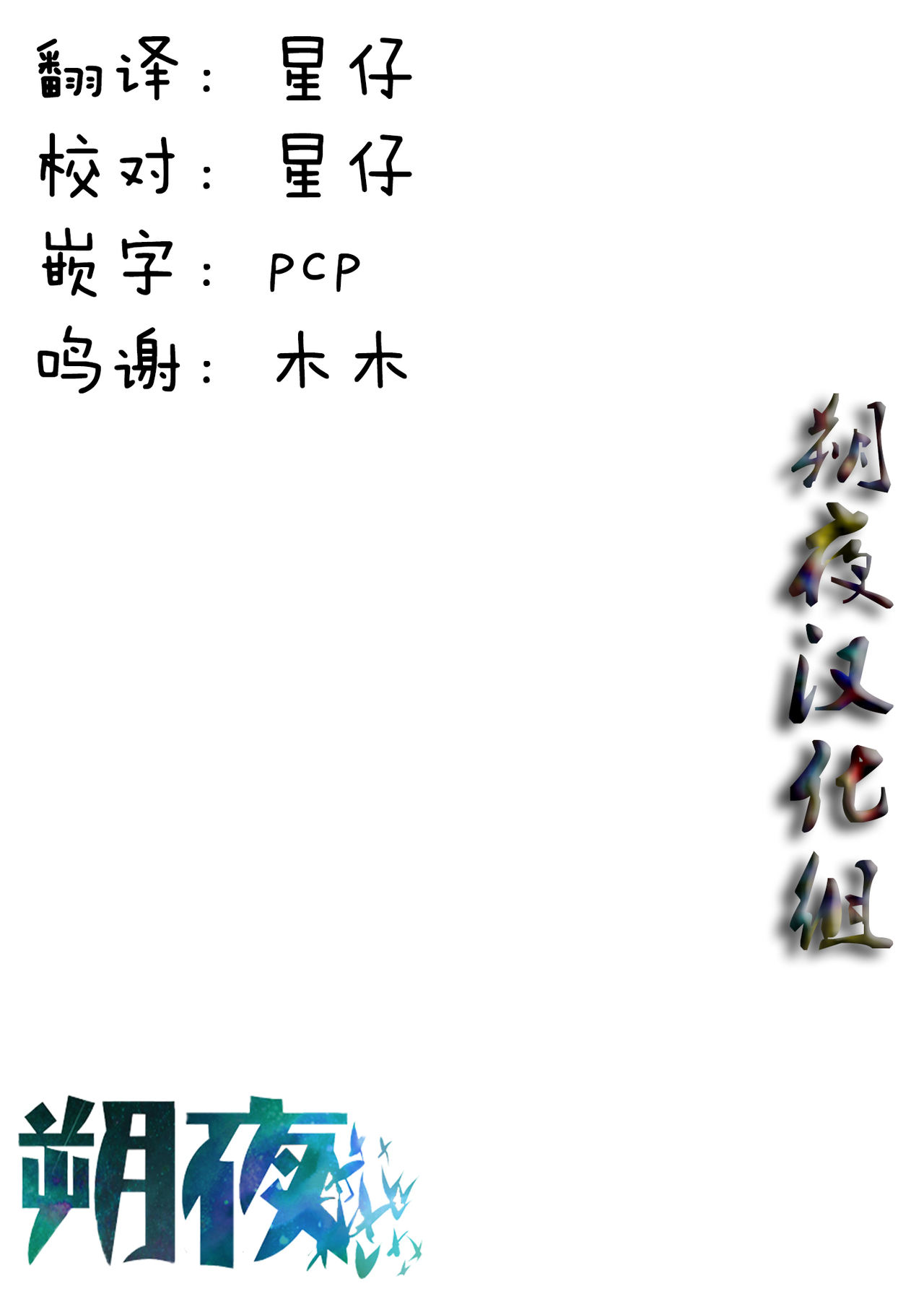 Gensou Kinjuuen page 2 full