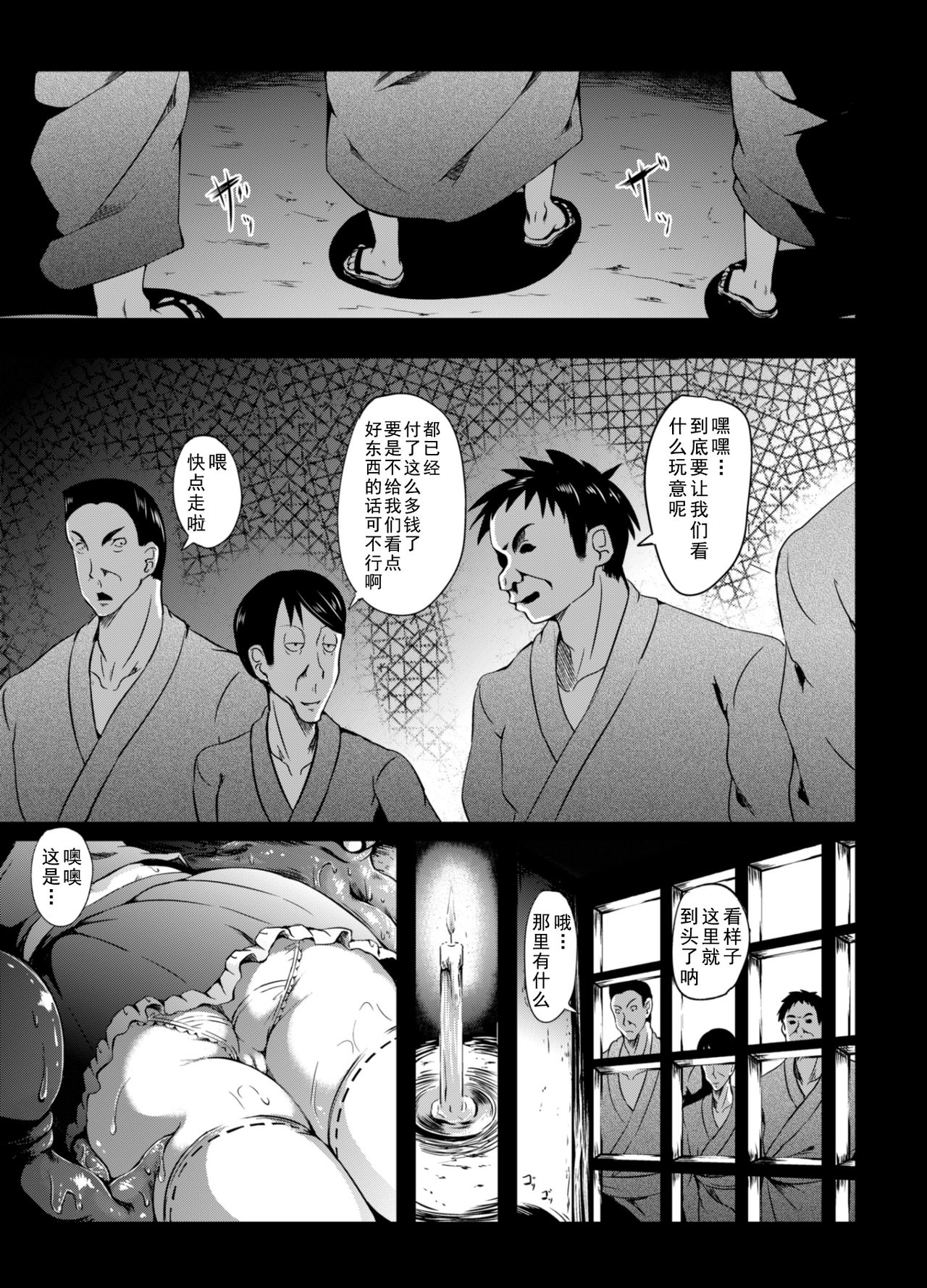 Gensou Kinjuuen page 5 full
