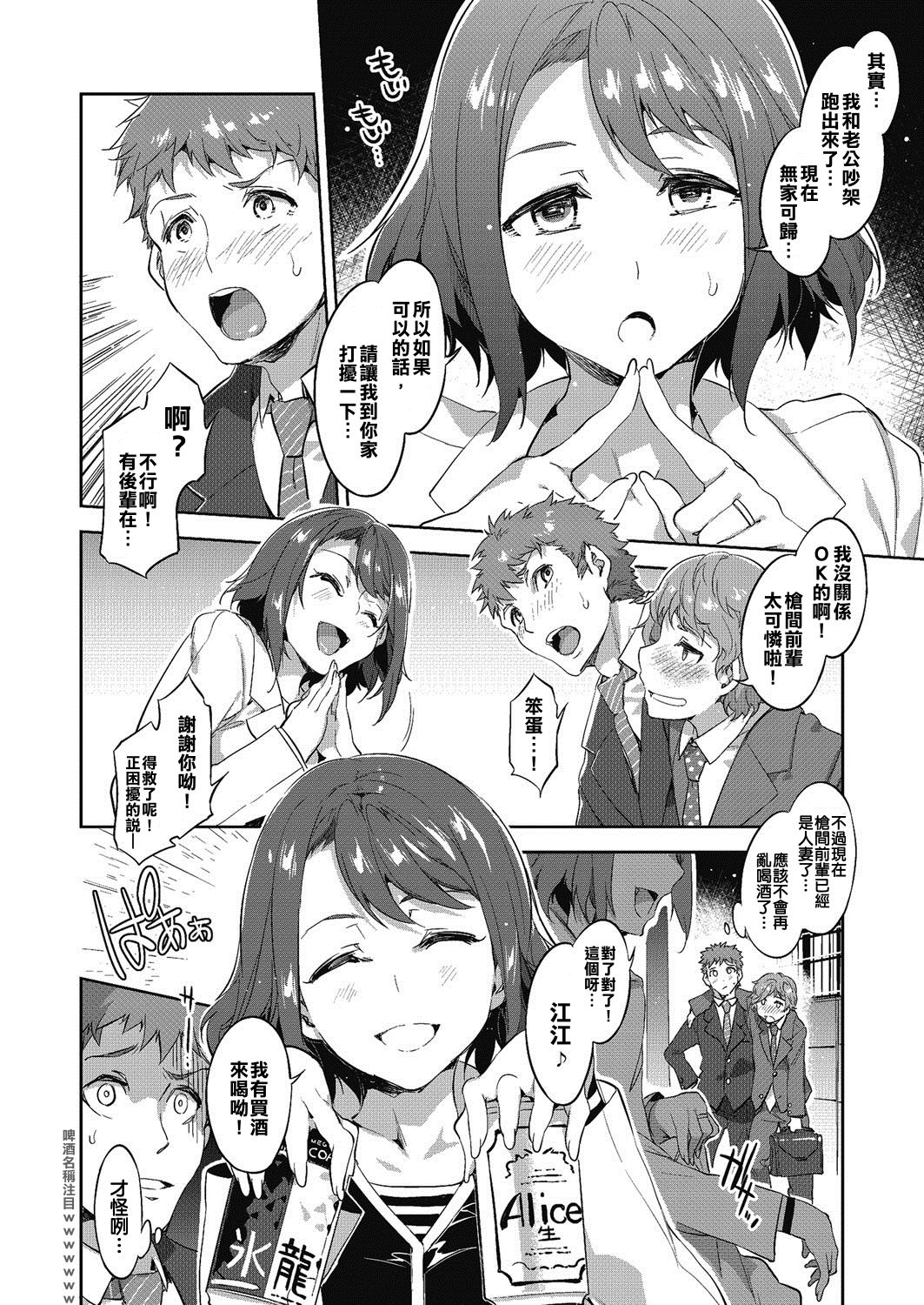 Souma Souko no Kekkon page 4 full