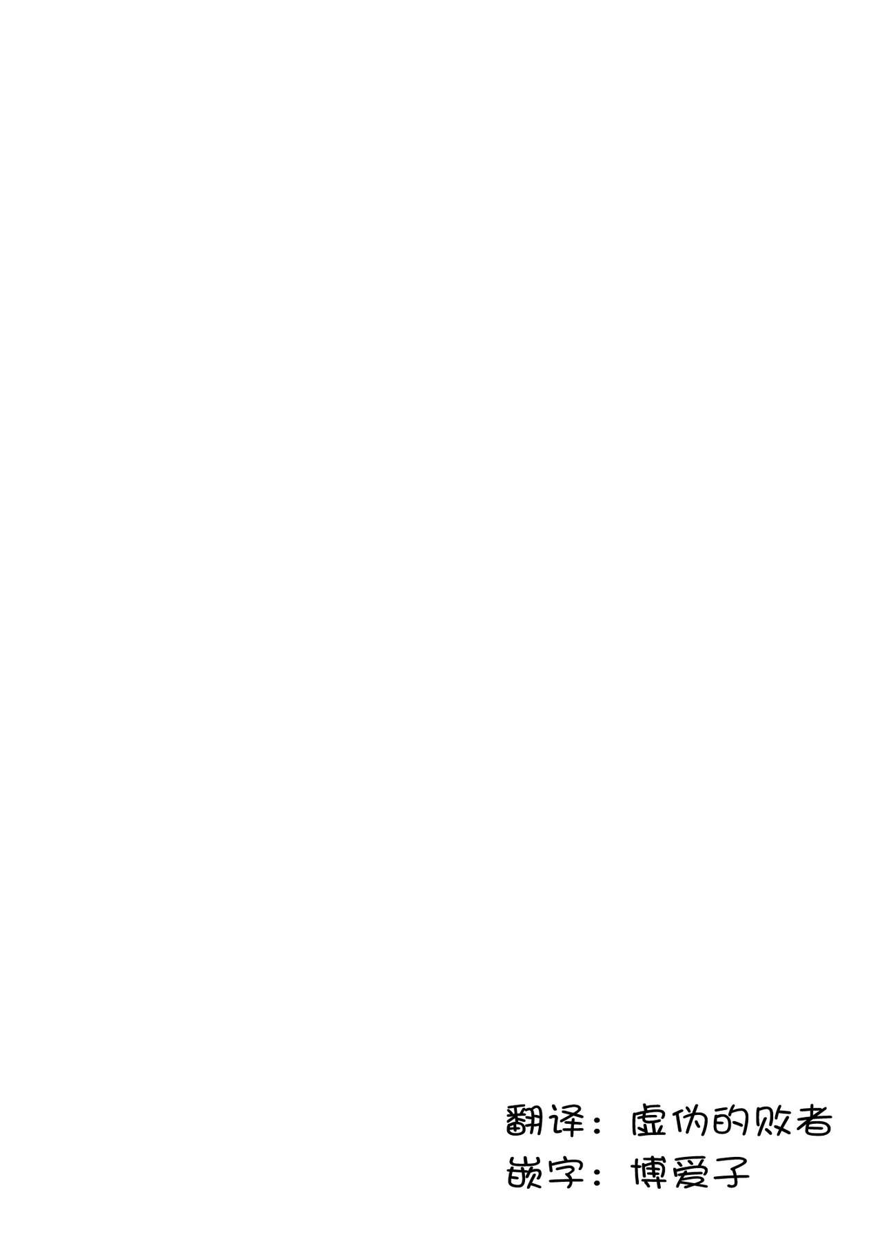 Flan no Omocha page 2 full