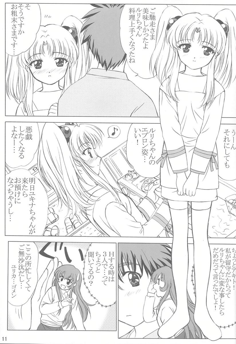 voguish 5 NADESICO C page 10 full