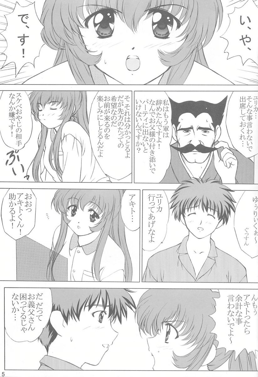voguish 5 NADESICO C page 4 full