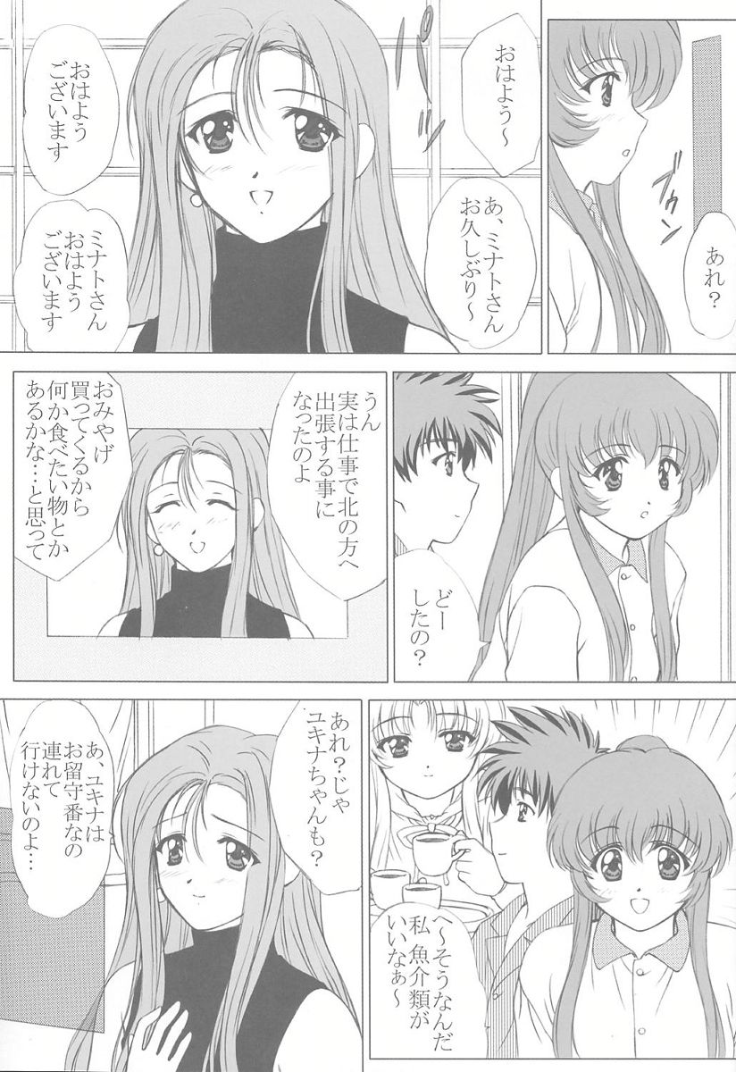 voguish 5 NADESICO C page 6 full