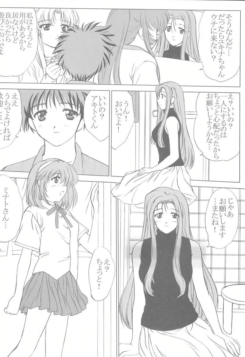 voguish 5 NADESICO C page 7 full