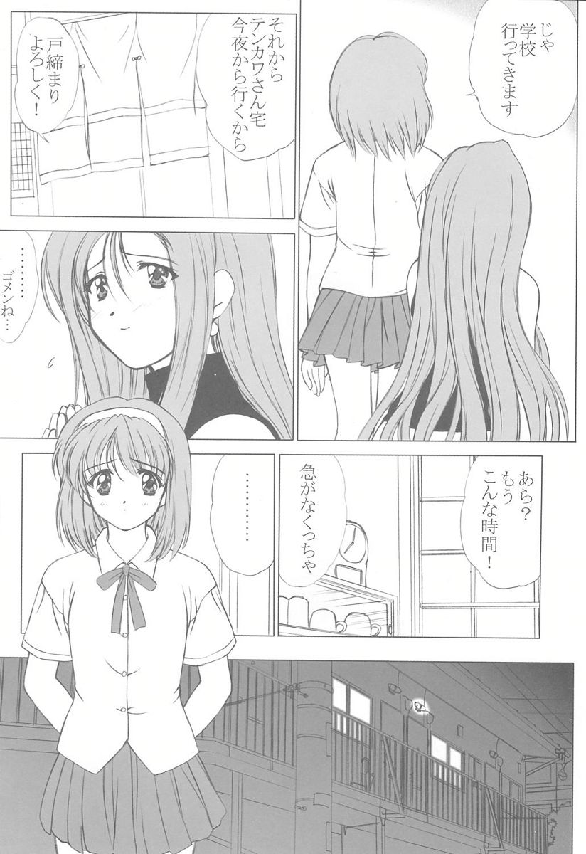 voguish 5 NADESICO C page 9 full