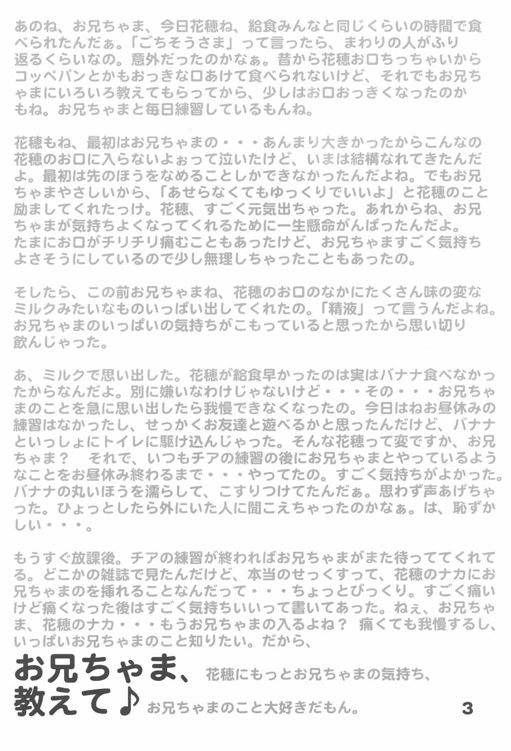 Oniichama, Oshiete♪ Tell me how to... page 2 full