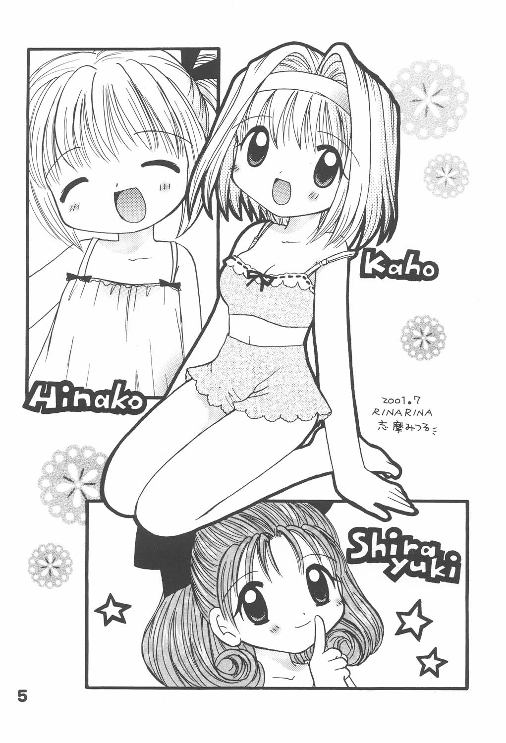 Oniichama, Oshiete♪ Tell me how to... page 4 full