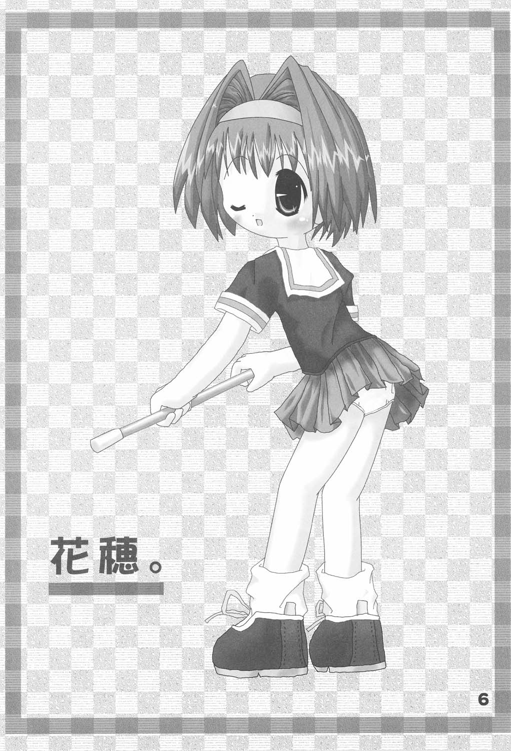 Oniichama, Oshiete♪ Tell me how to... page 5 full