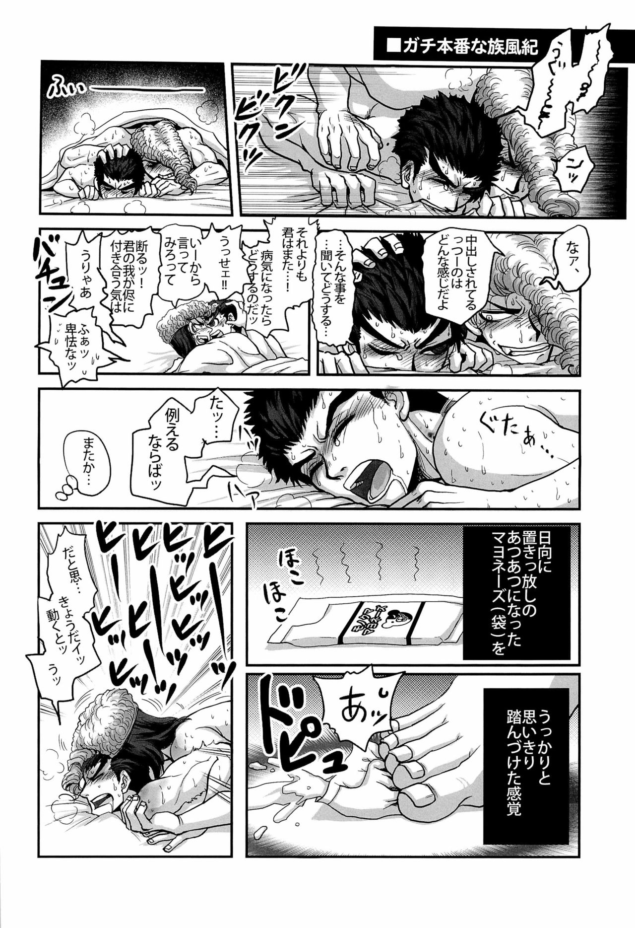 Wasureru Beam!! page 10 full