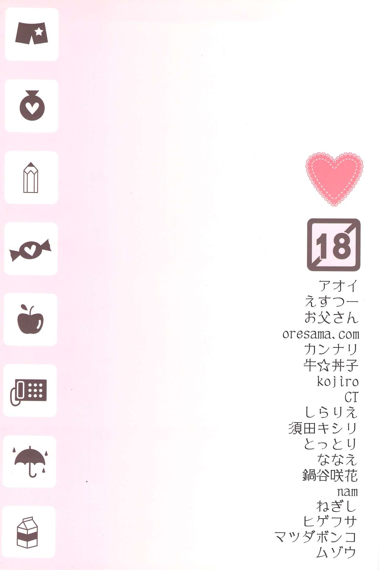 Wasureru Beam!! page 2 full