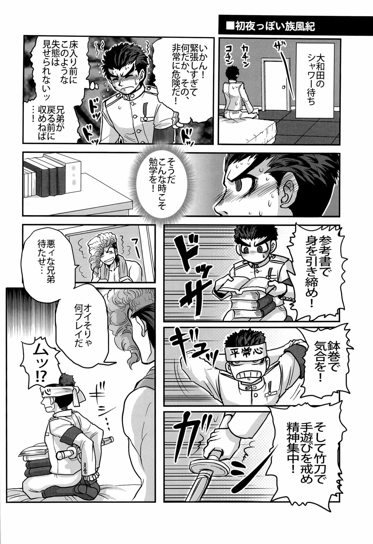 Wasureru Beam!! page 6 full