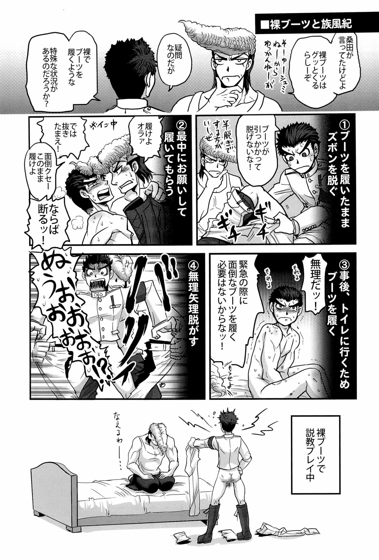 Wasureru Beam!! page 9 full