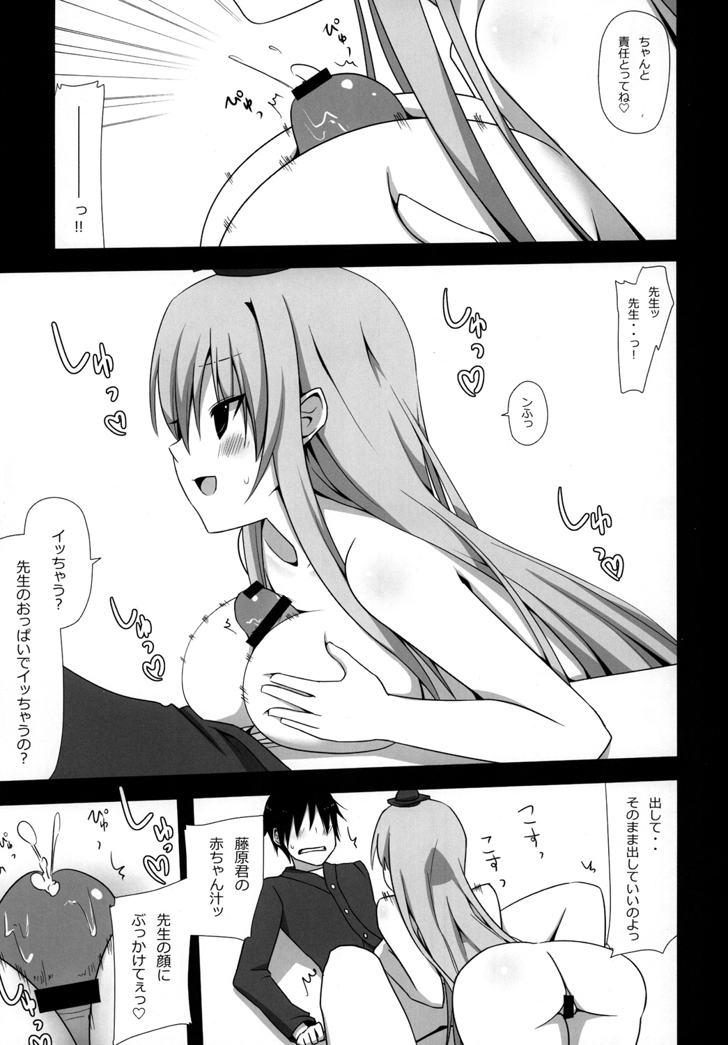 Mokomoko Kyakkya Ufufu 2 page 10 full