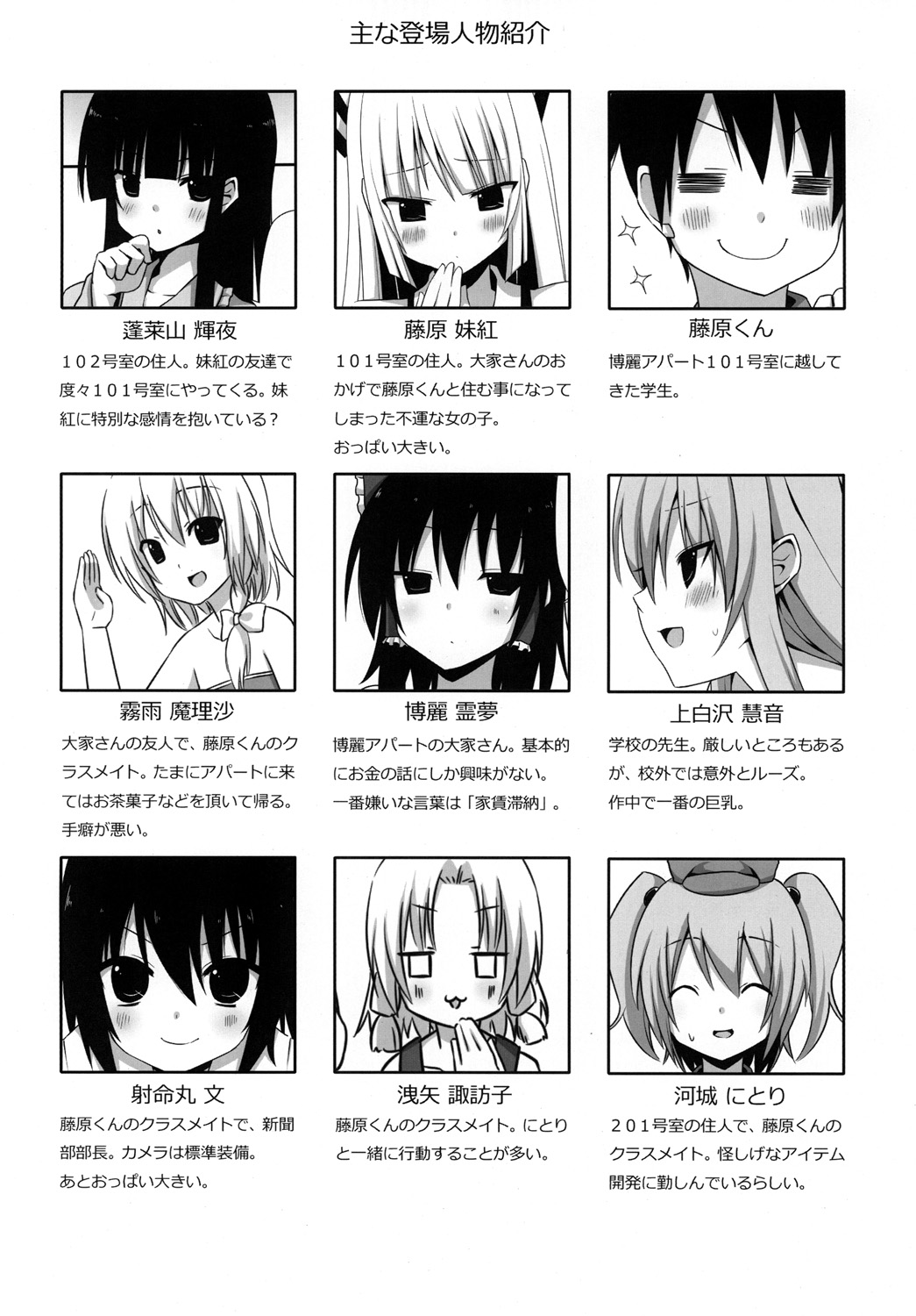 Mokomoko Kyakkya Ufufu 2 page 3 full