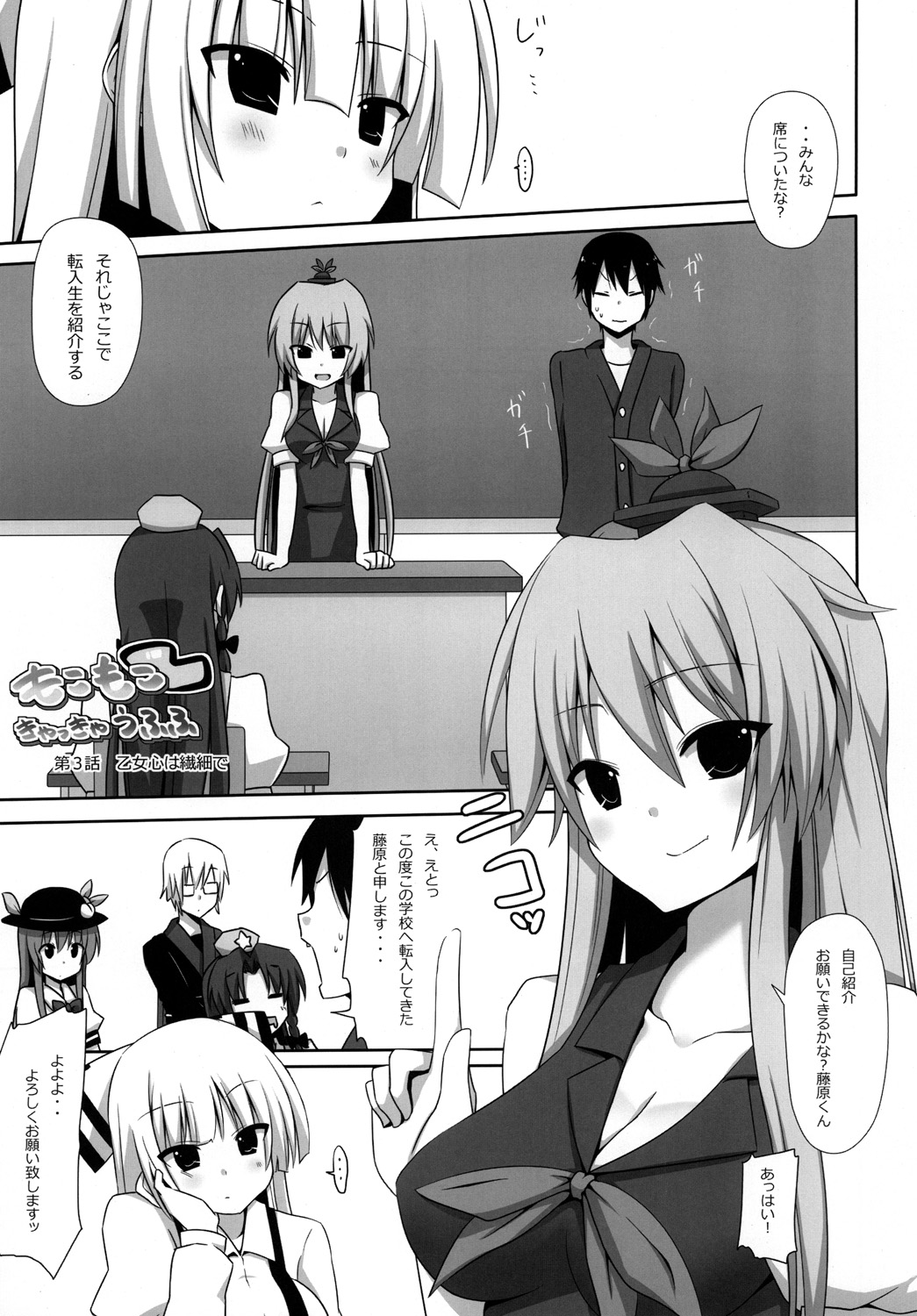 Mokomoko Kyakkya Ufufu 2 page 4 full