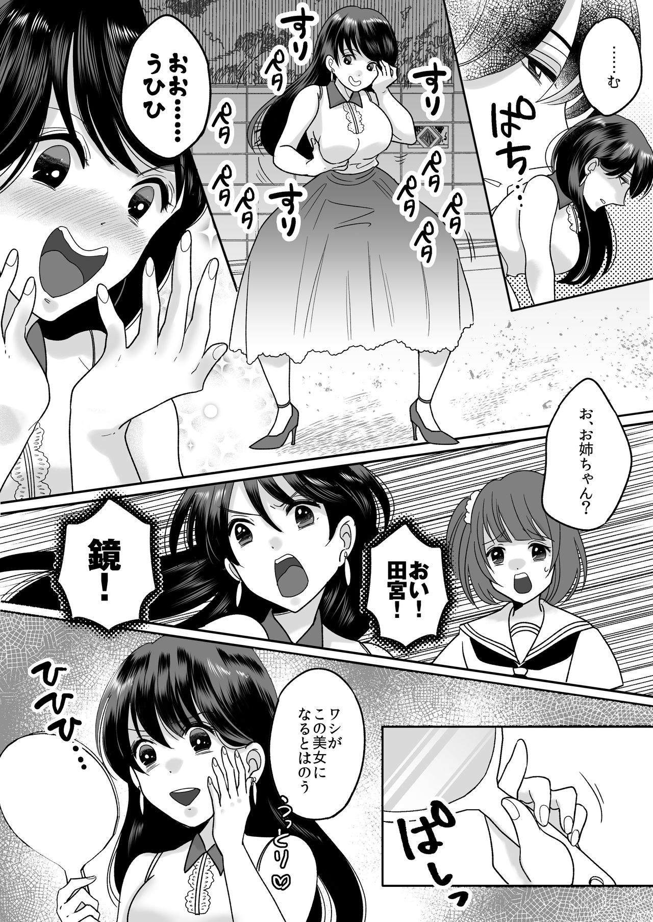 Kyou kara Washi ga Goreijou page 10 full
