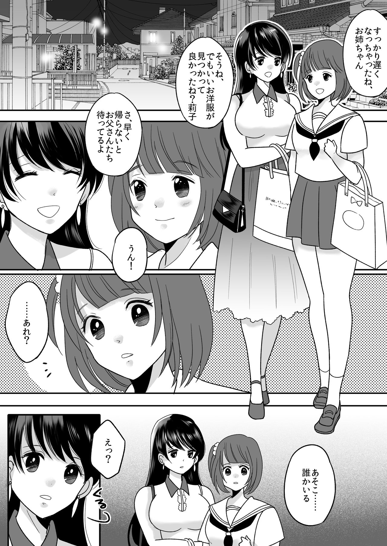 Kyou kara Washi ga Goreijou page 3 full