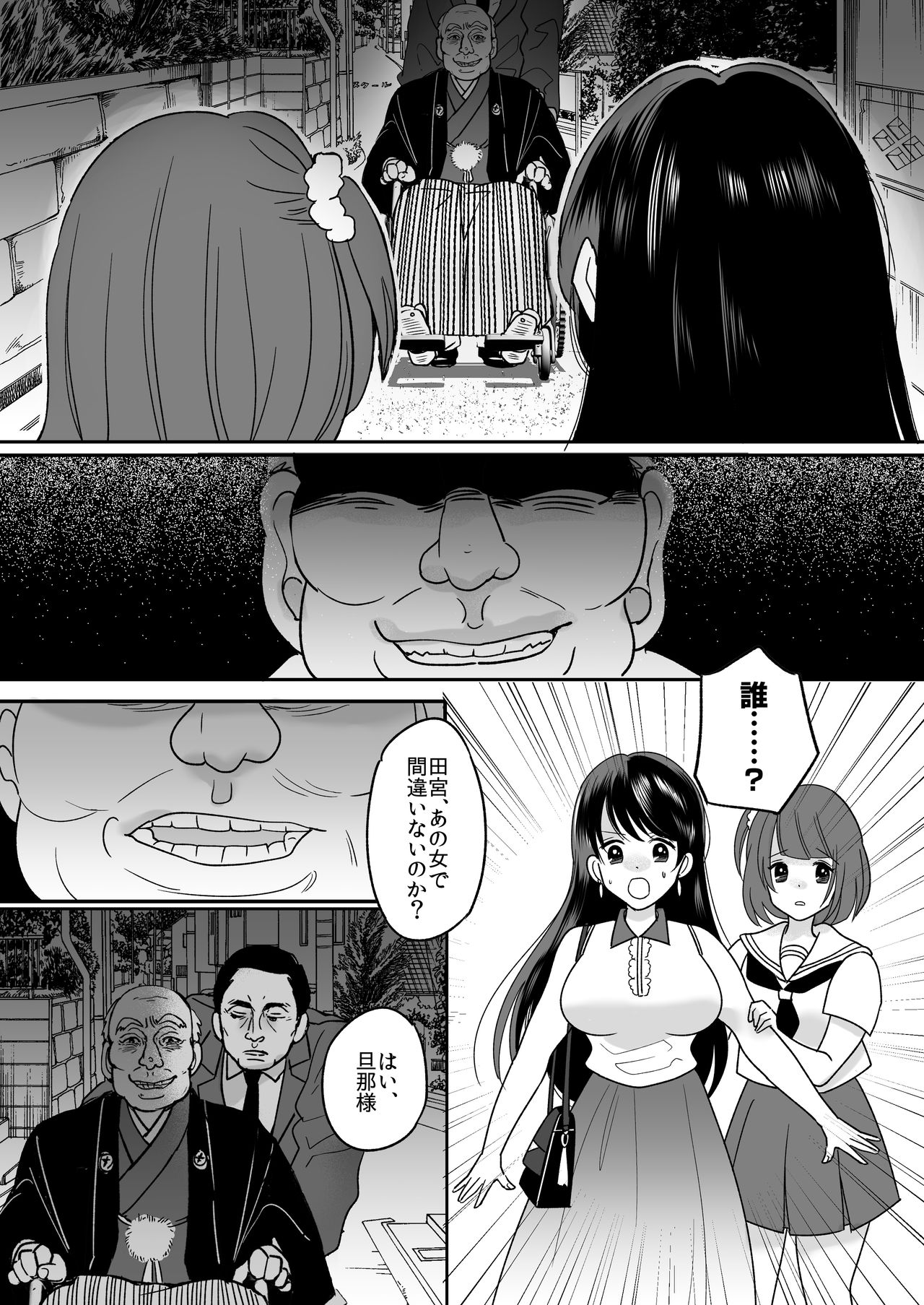 Kyou kara Washi ga Goreijou page 4 full