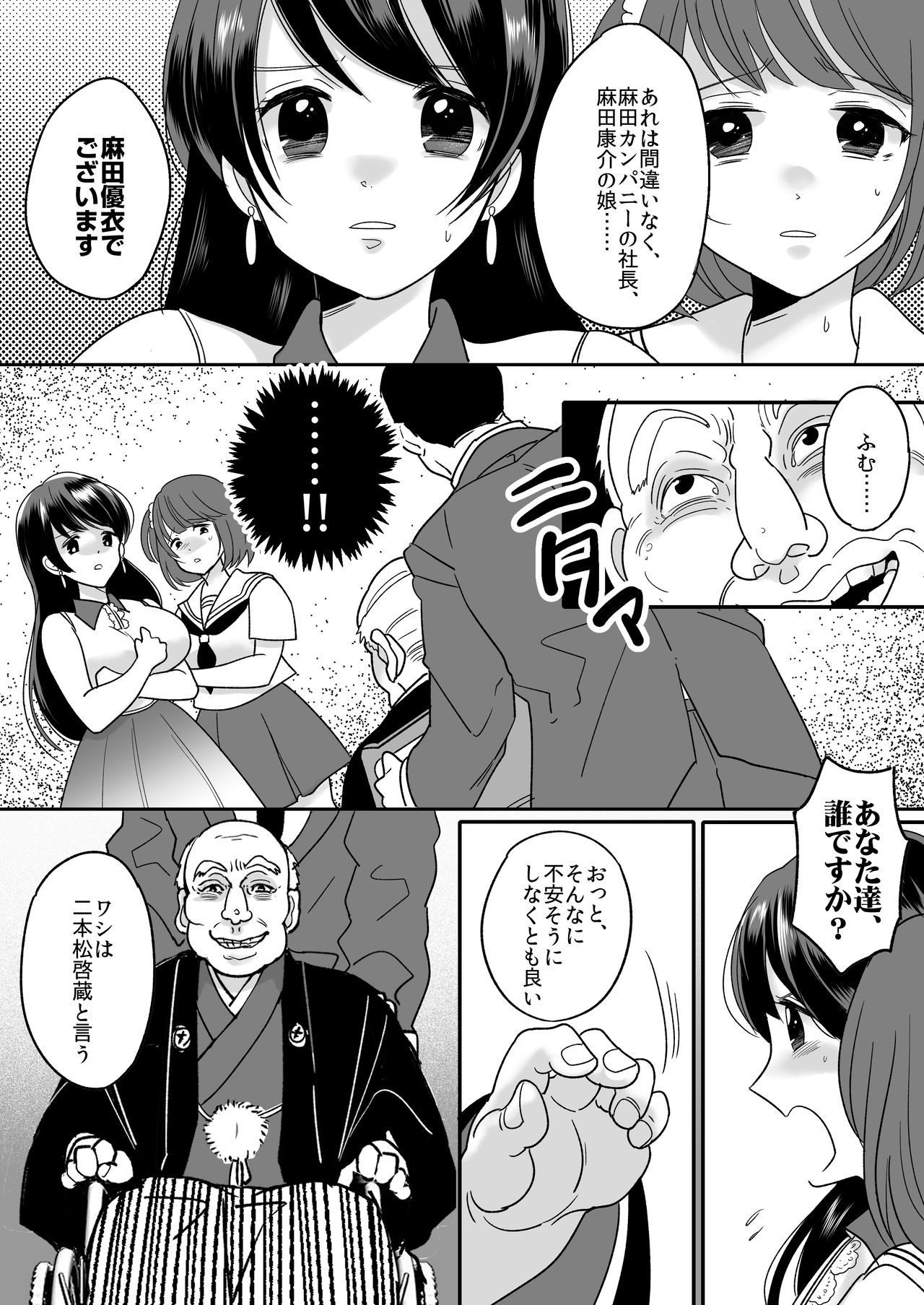 Kyou kara Washi ga Goreijou page 5 full