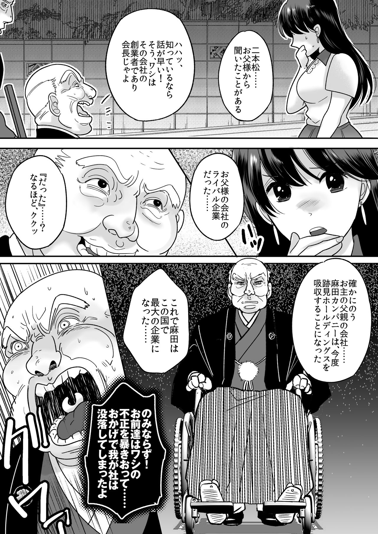 Kyou kara Washi ga Goreijou page 6 full