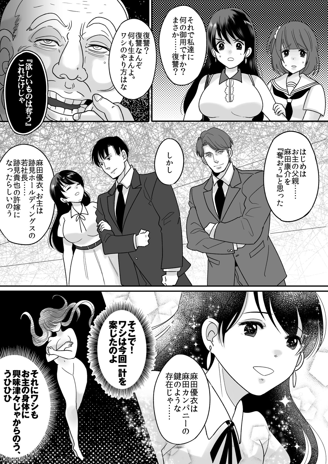 Kyou kara Washi ga Goreijou page 7 full